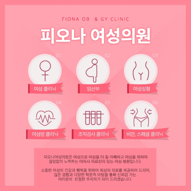 선사여성의원 이미지
