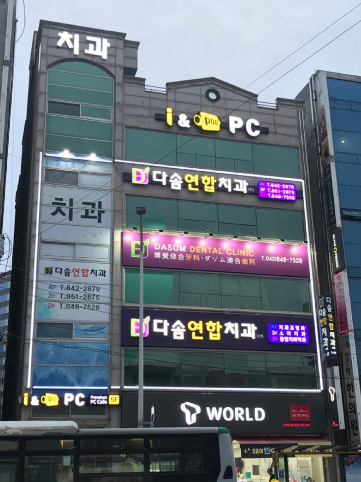 다솜치과의원 이미지