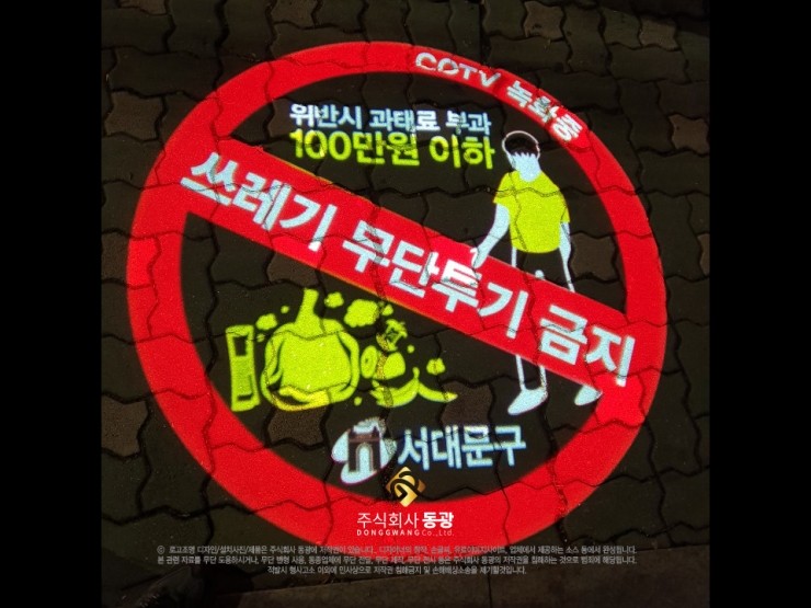 동광환경(주) 이미지