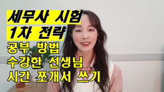 황경미세무사 이미지