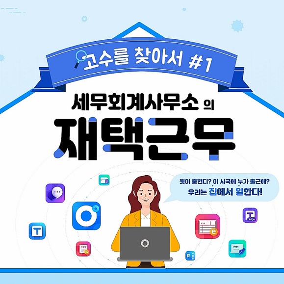세무사김태원사무소 이미지