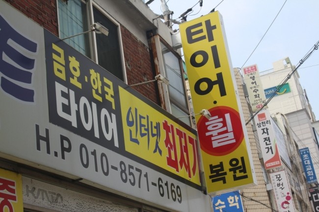 복원마트 이미지