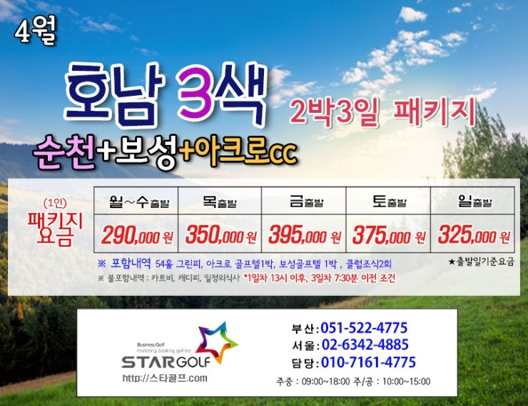 호남골프 이미지