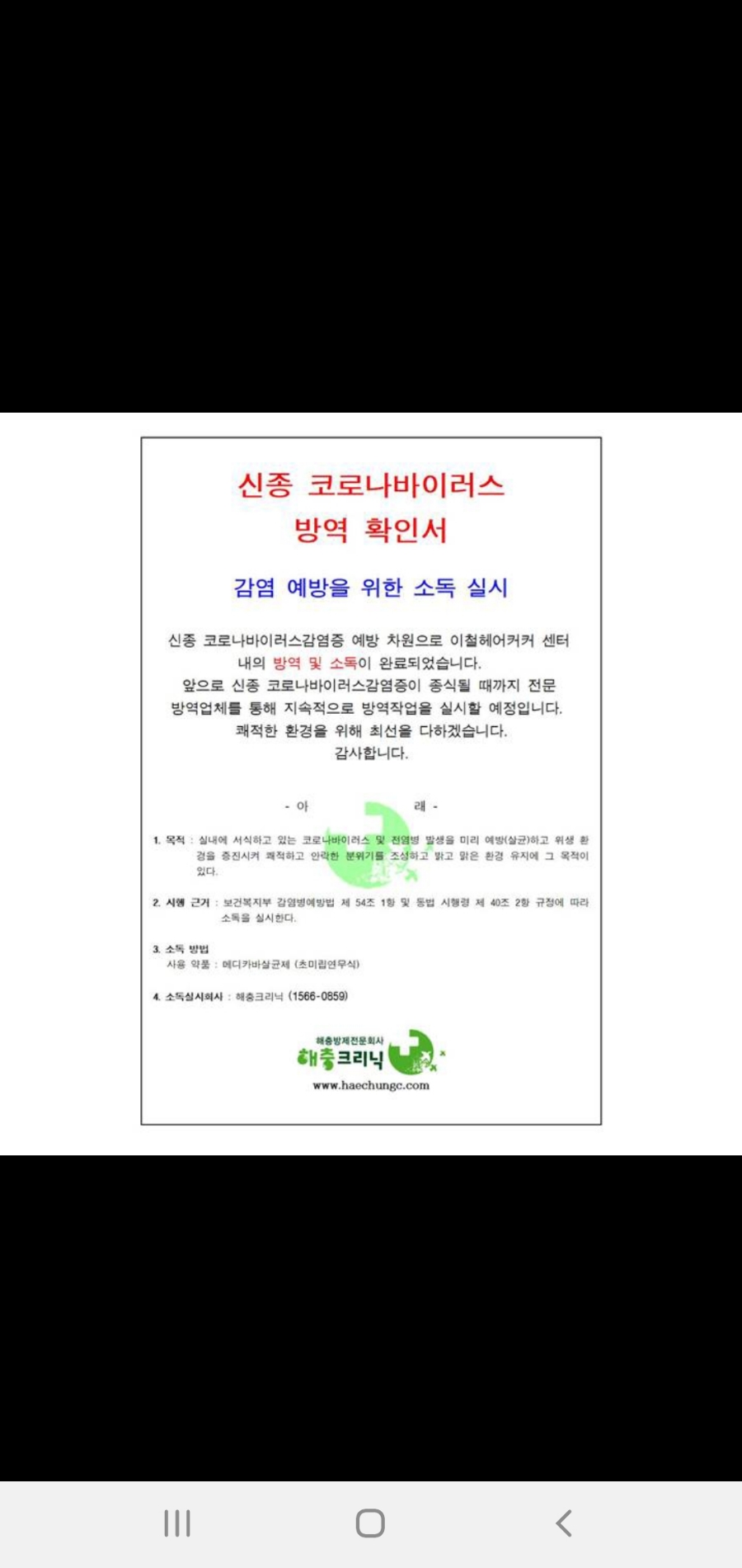 평화미용실 이미지