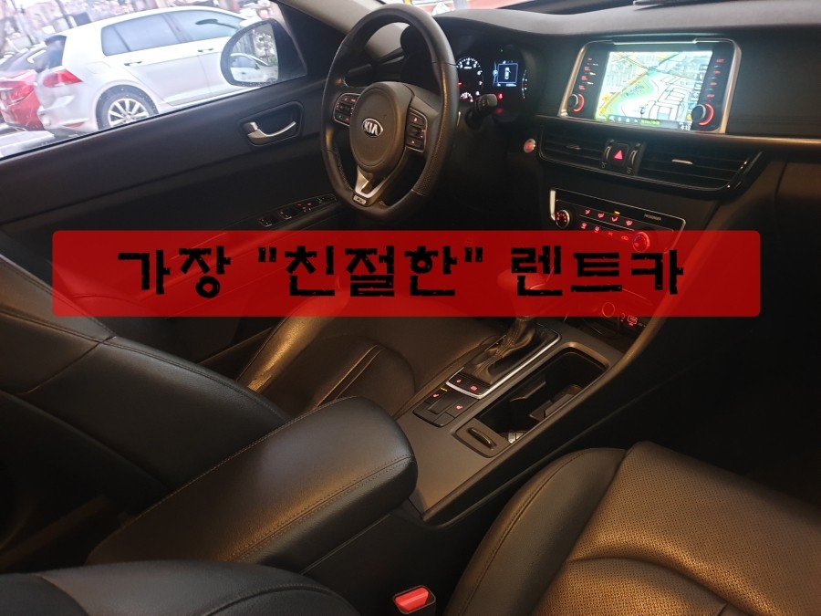 에이투렌트카 이미지