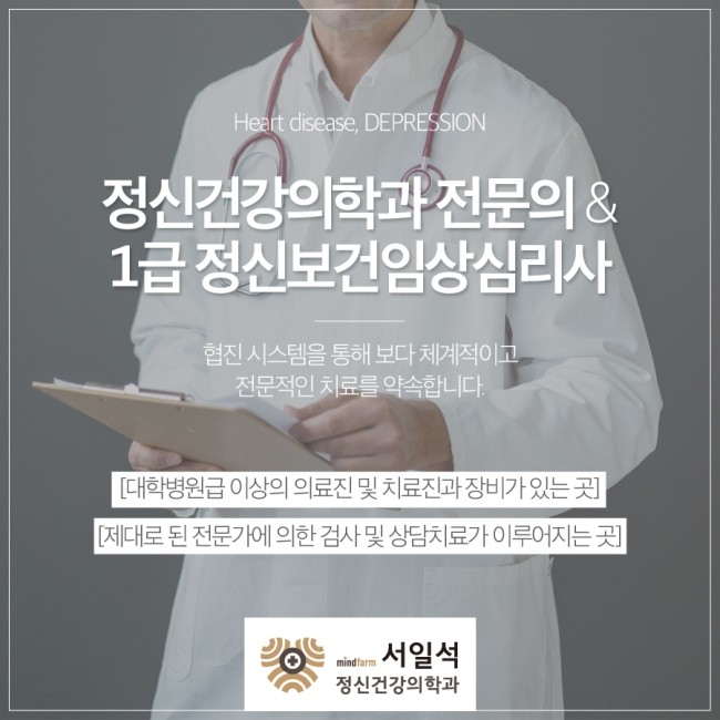 우리정신건강의학과의원 이미지