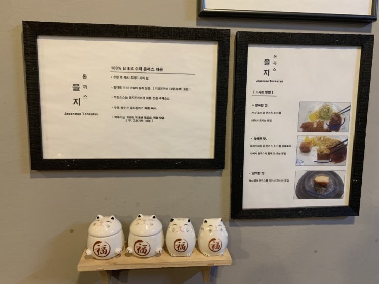 을지돈까스 이미지