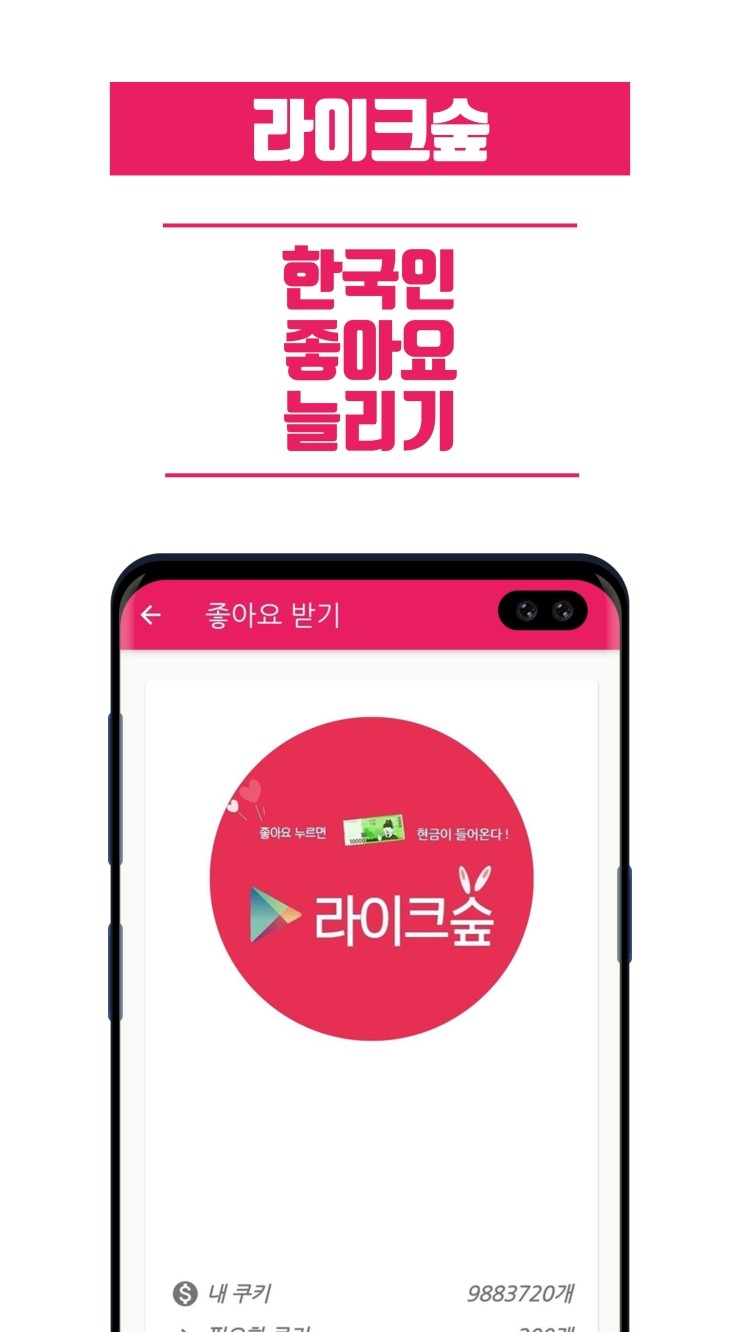 라이크쿠키 이미지