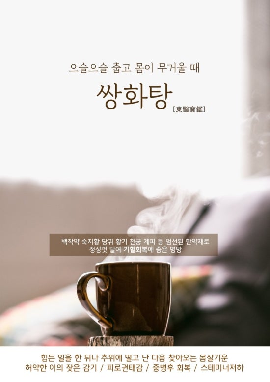덕산한의원 이미지