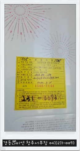 동아가스 이미지