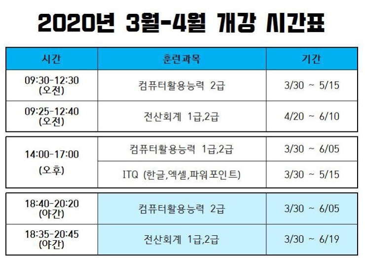 서령컴퓨터학원 이미지
