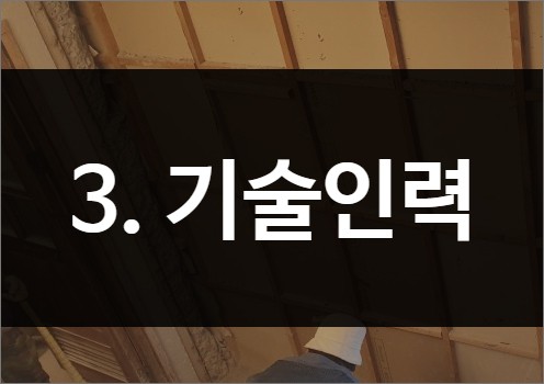 디에이치컨설턴트 이미지