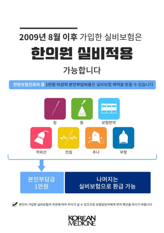 덕산한의원 이미지