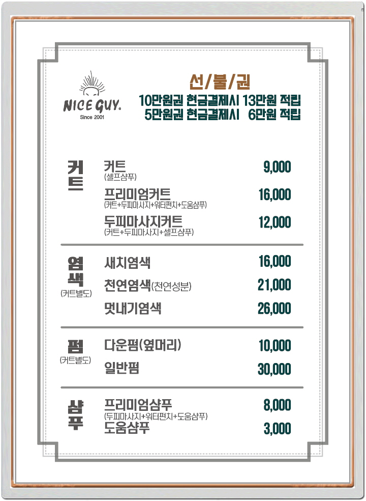 가재울미용실 이미지