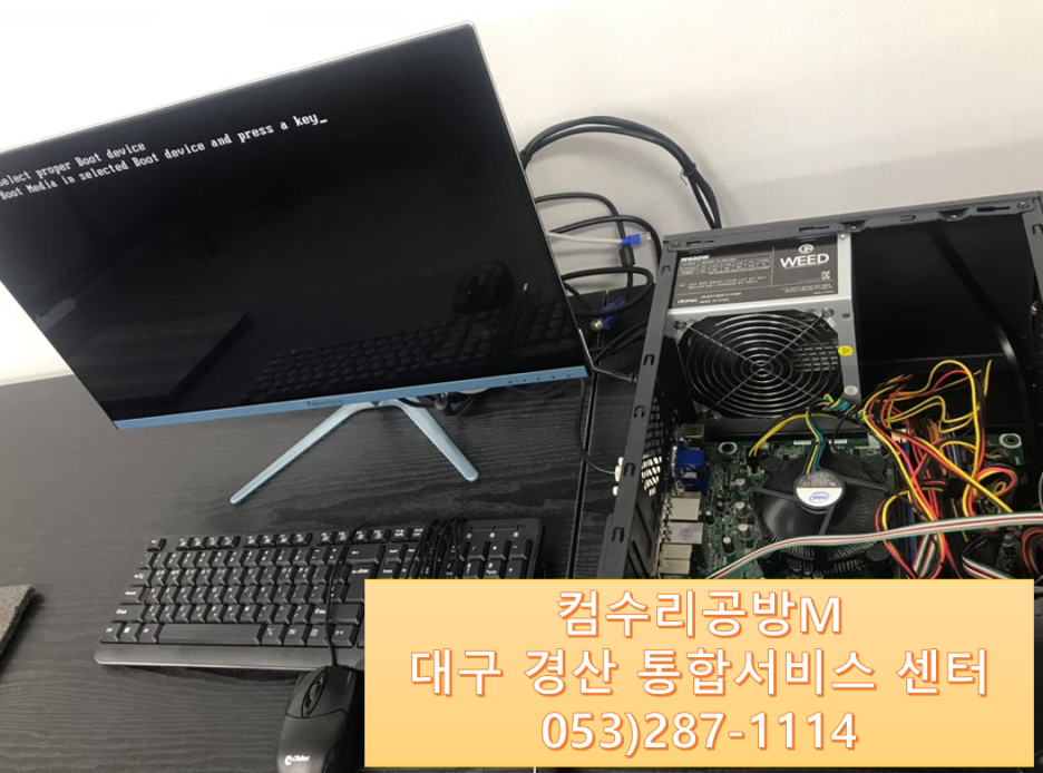 컴퓨터수리공방M 이미지