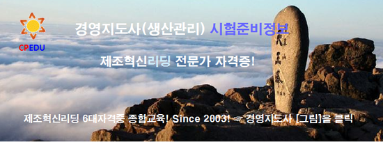 고도경영 이미지
