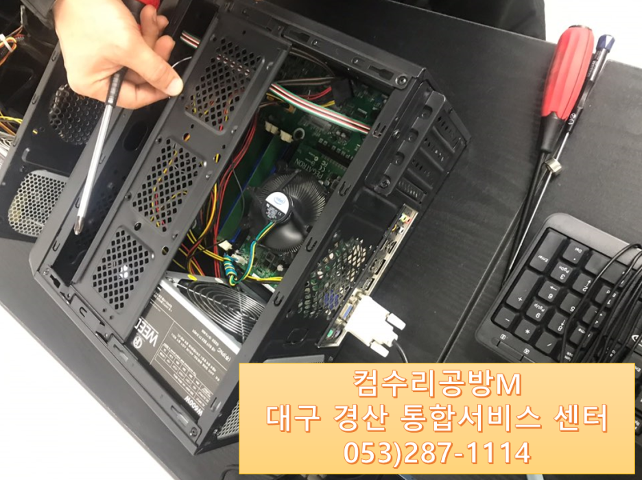 컴퓨터수리공방M 이미지
