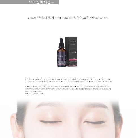 피부를 가꾸다 이미지