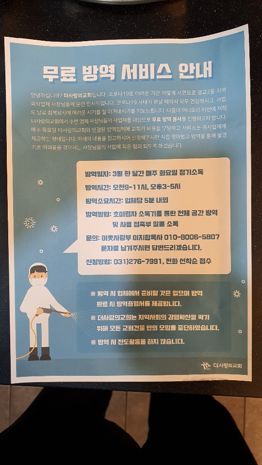 더사랑의교회 이미지