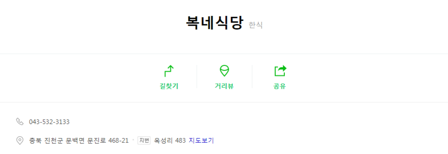진천식당 이미지