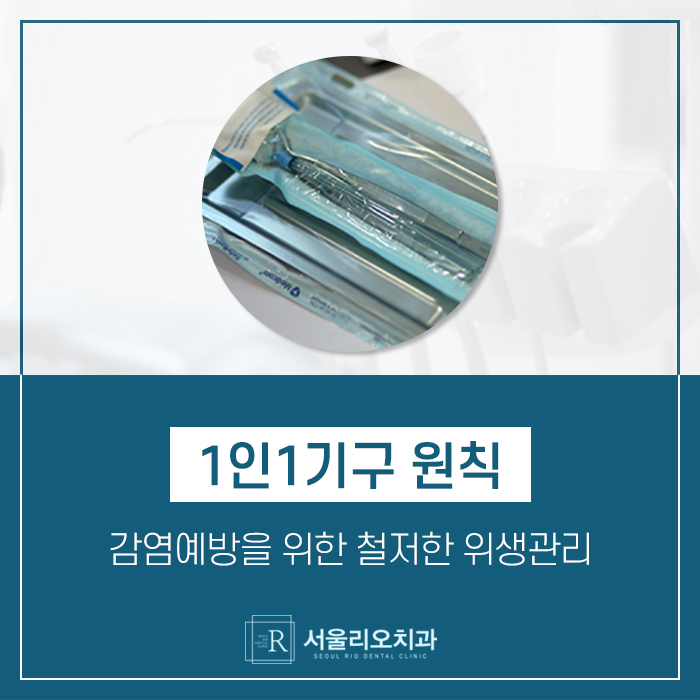 리오치과 이미지