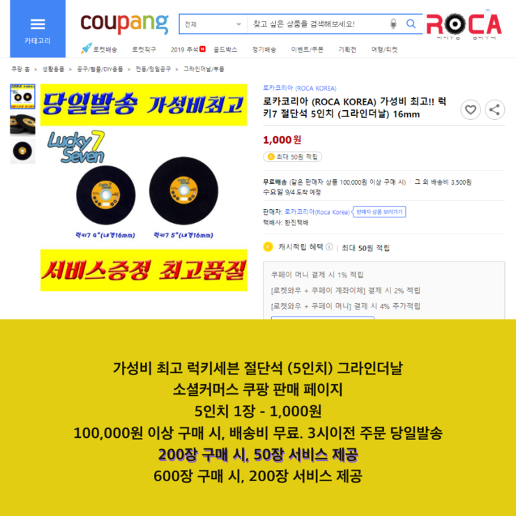 럭키세븐(LUCKY7) 이미지