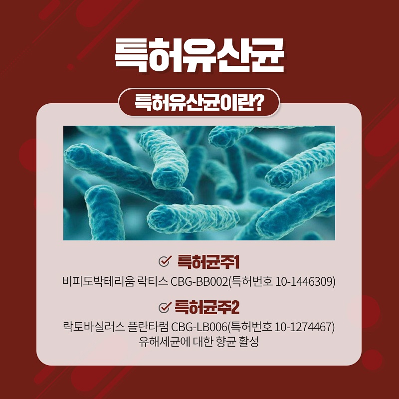 (주)마이크로바이옴 이미지