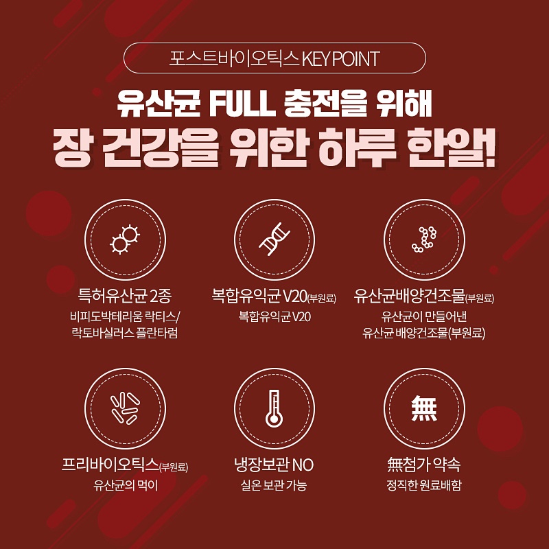 (주)마이크로바이옴 이미지