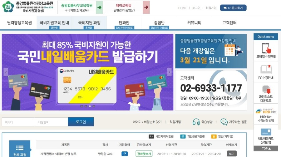 중앙법률원격평생교육원 이미지