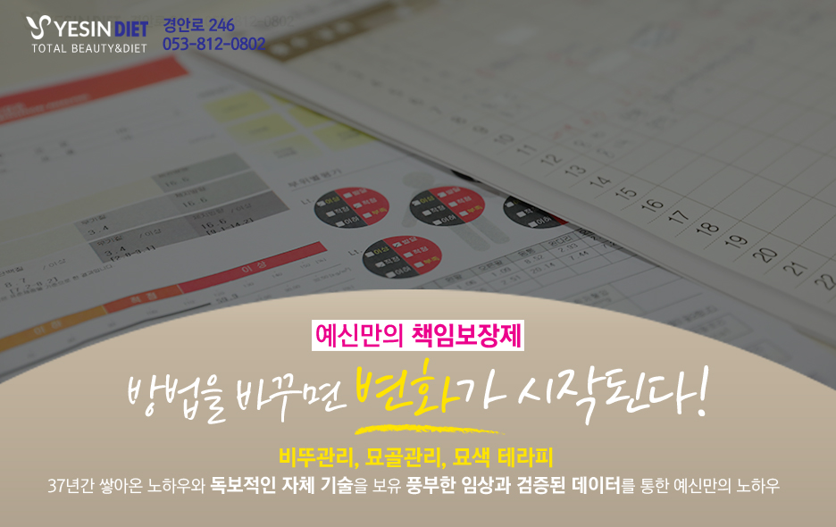 맑은 피부관리실 이미지