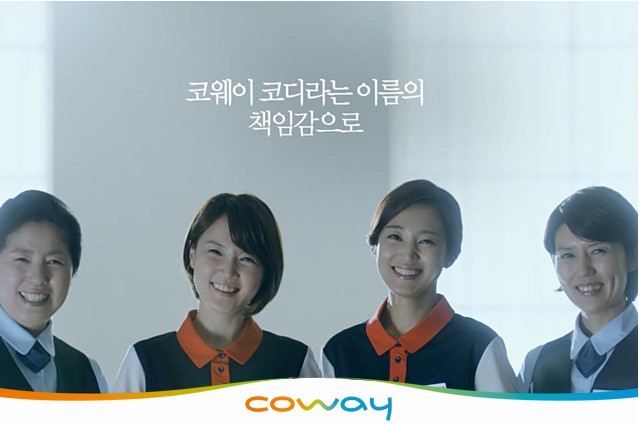 코웨이(주) 이미지
