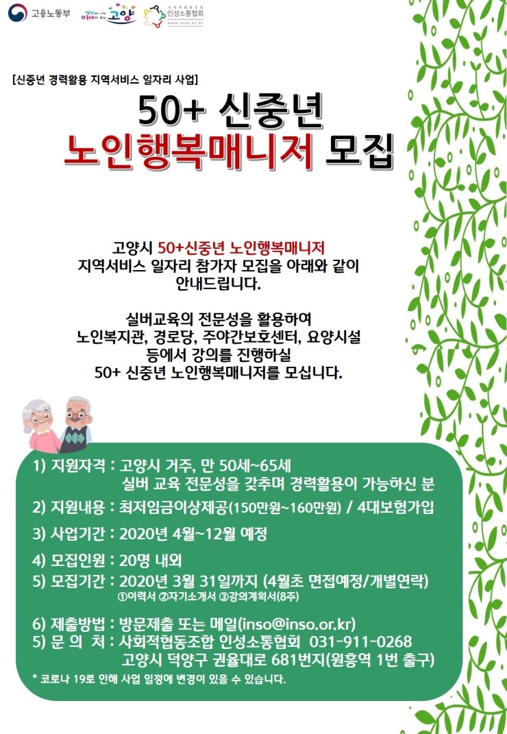 사회적협동조합인성소통협회 이미지