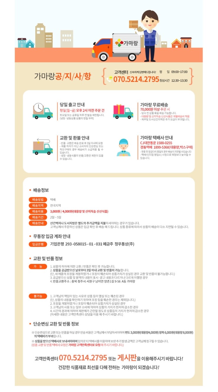(주)삼양제넥스 이미지