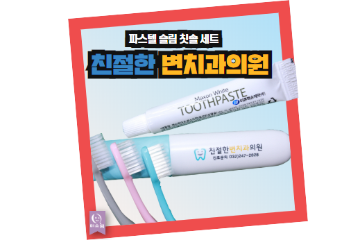 미소랑의원 이미지