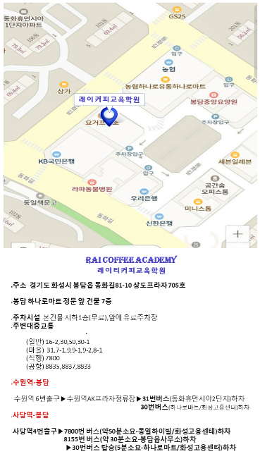 래이커피교육학원 이미지