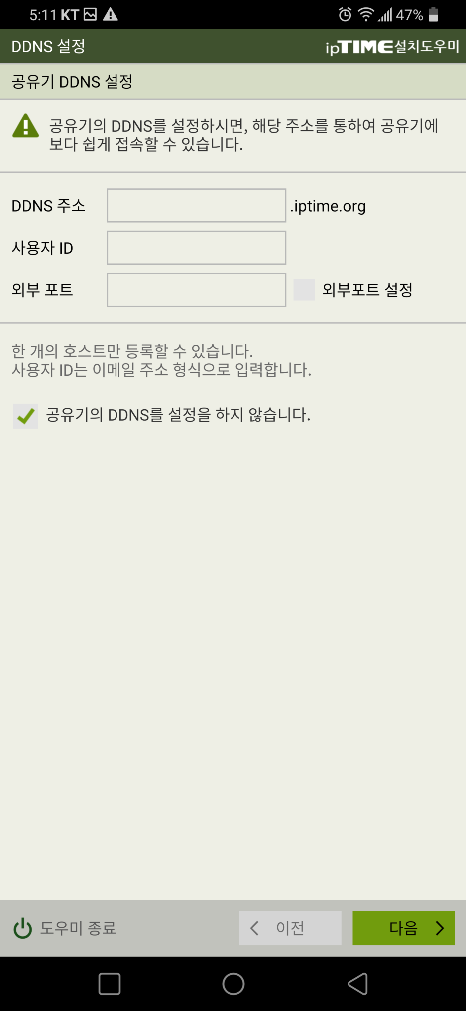 ipTIME(아이피타임) 공유기 네트워크 & 와이파이 설치법과 비밀번호 설정 및 관리자 설정 바꾸는 법 : 네이버 블로그