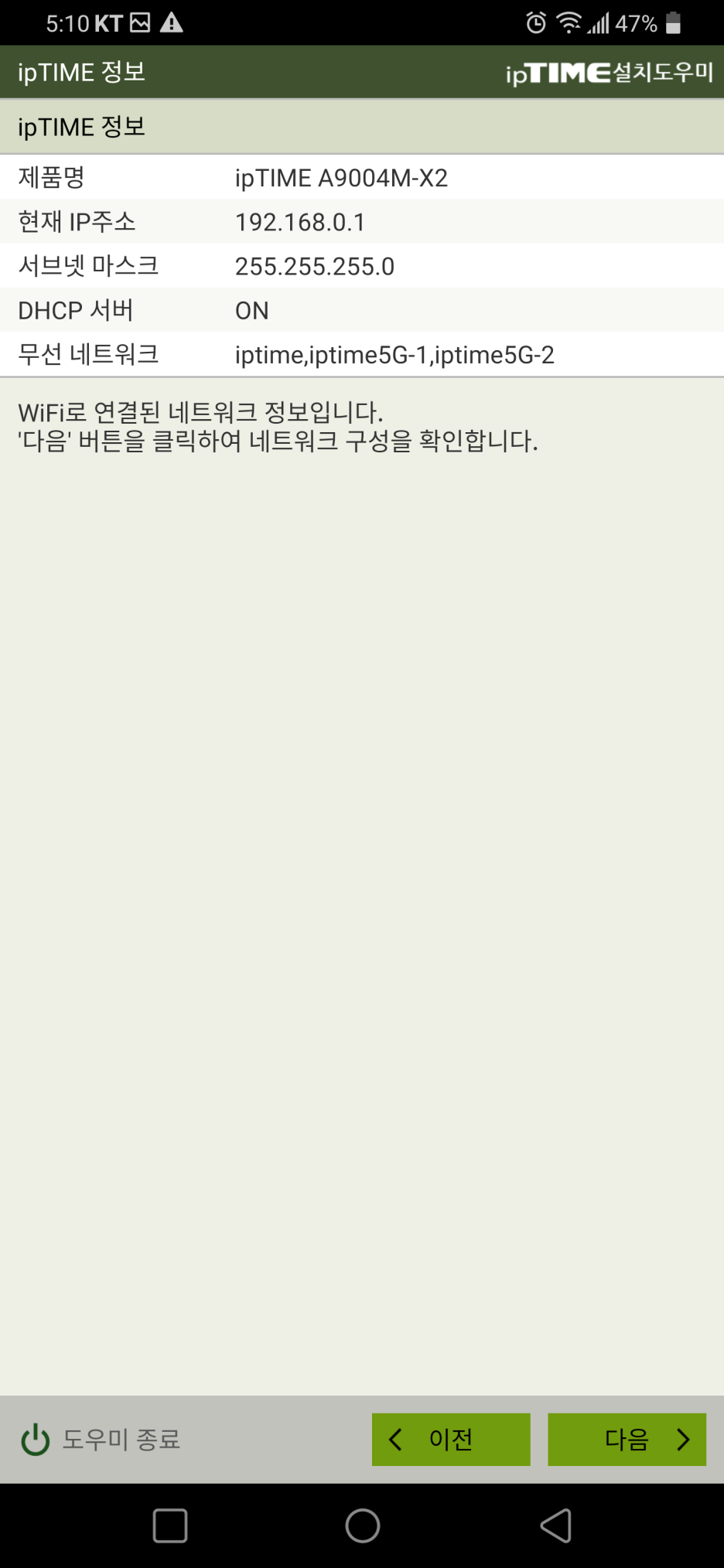 ipTIME(아이피타임) 공유기 네트워크 & 와이파이 설치법과 비밀번호 설정 및 관리자 설정 바꾸는 법 : 네이버 블로그