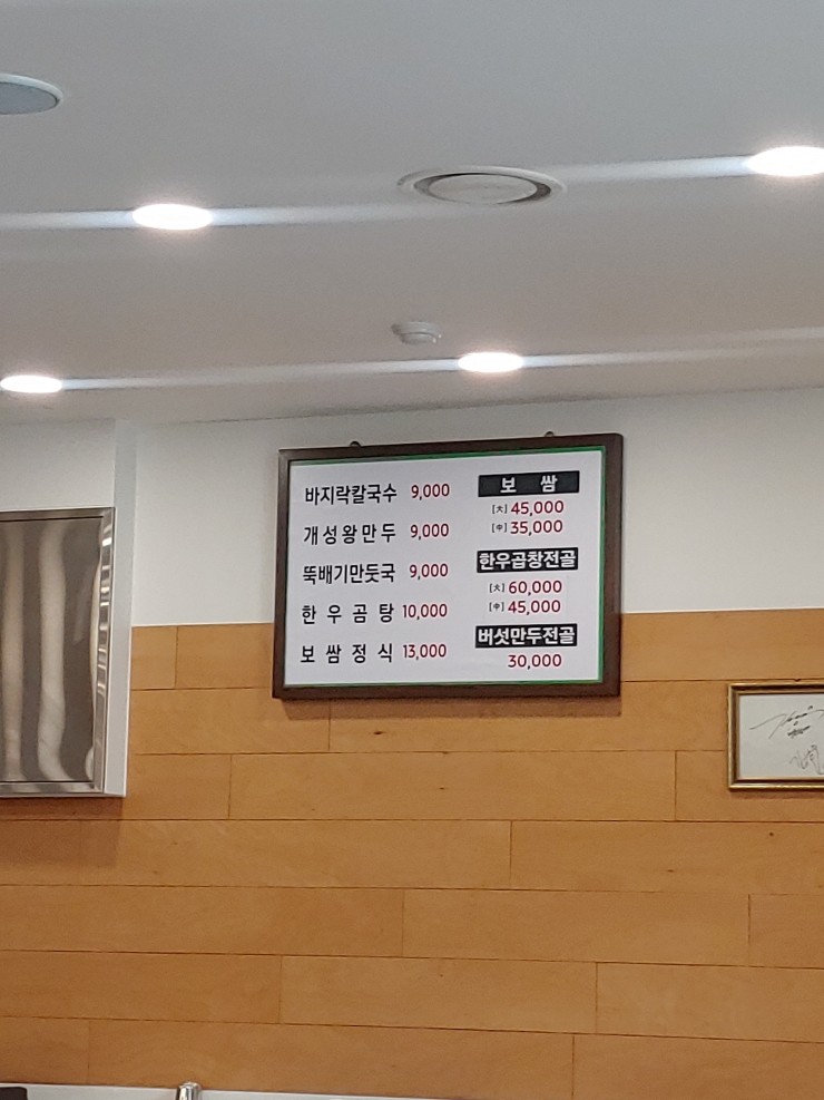청담칼국수 이미지