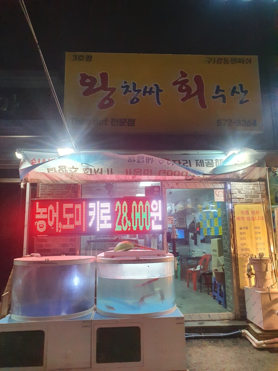 오남수산 이미지