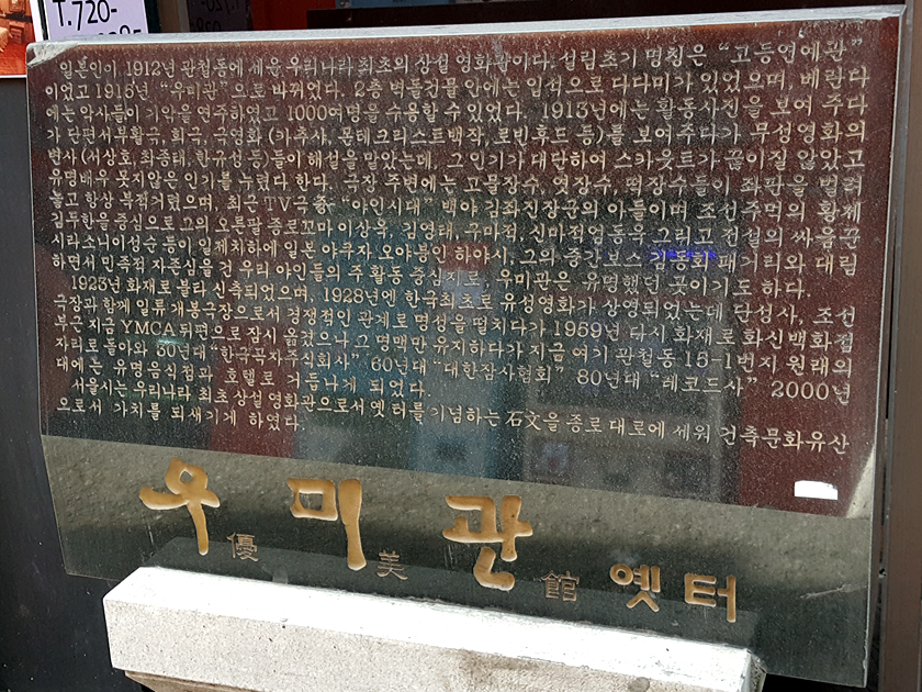 우미관호텔 이미지