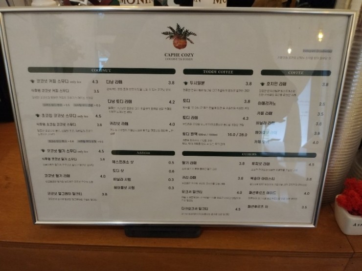 카페코지베트남커피 이미지