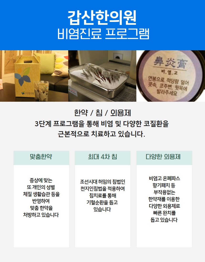 한길한의원 이미지