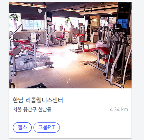 리콥웰니스센터 이미지