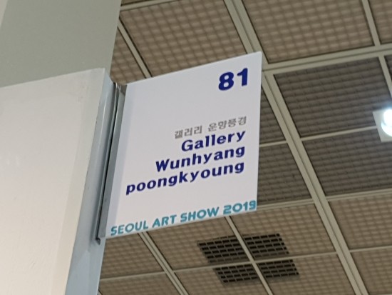 갤러리운향풍경 이미지