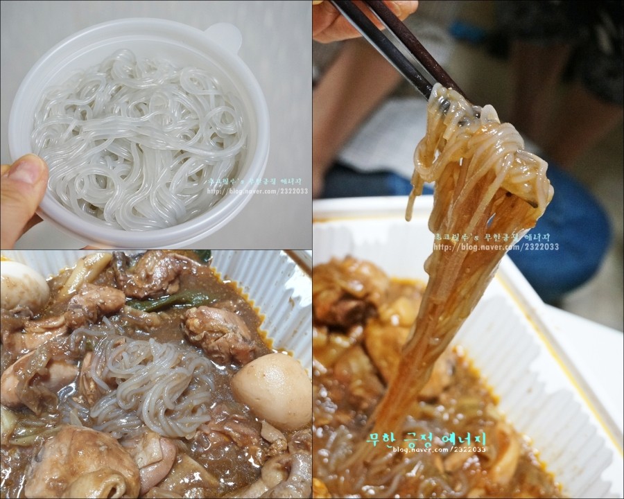잘난찜닭 이미지