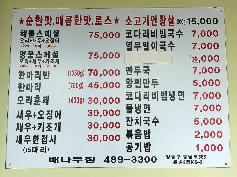 배나무집 이미지