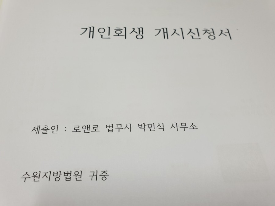 로앤로법무사사무소 이미지