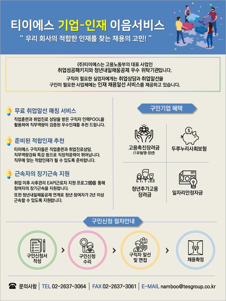 (주)티이에스 이미지