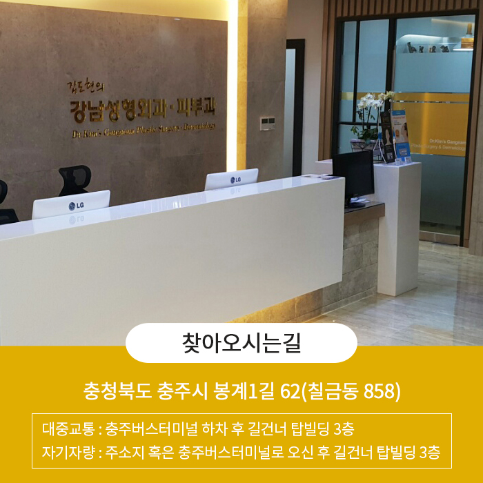 김도현의강남성형외과의원 이미지