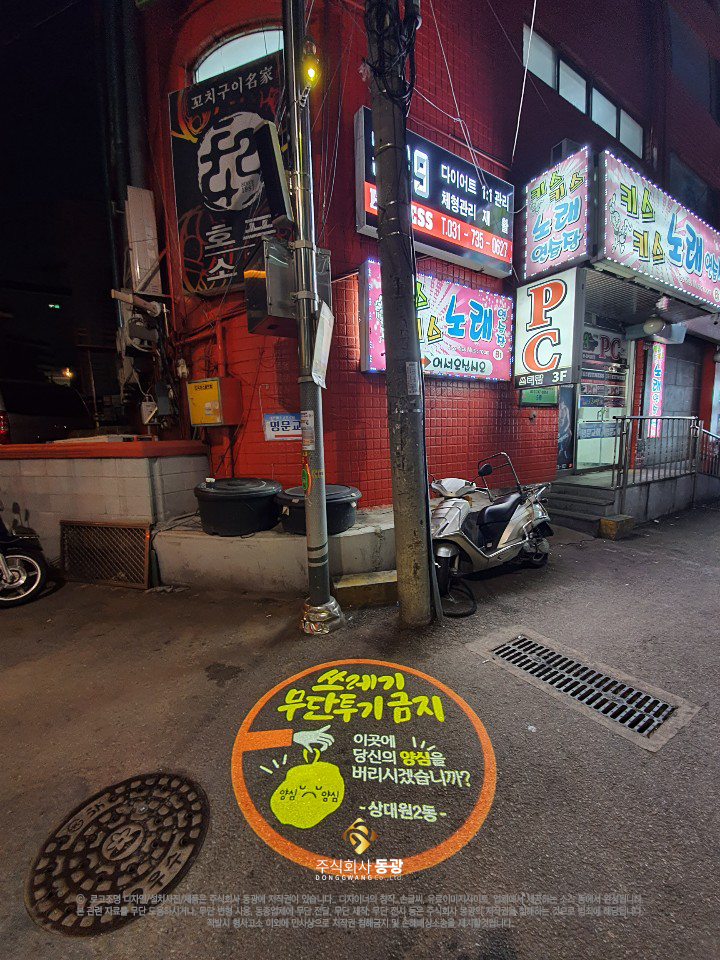 동광환경(주) 이미지
